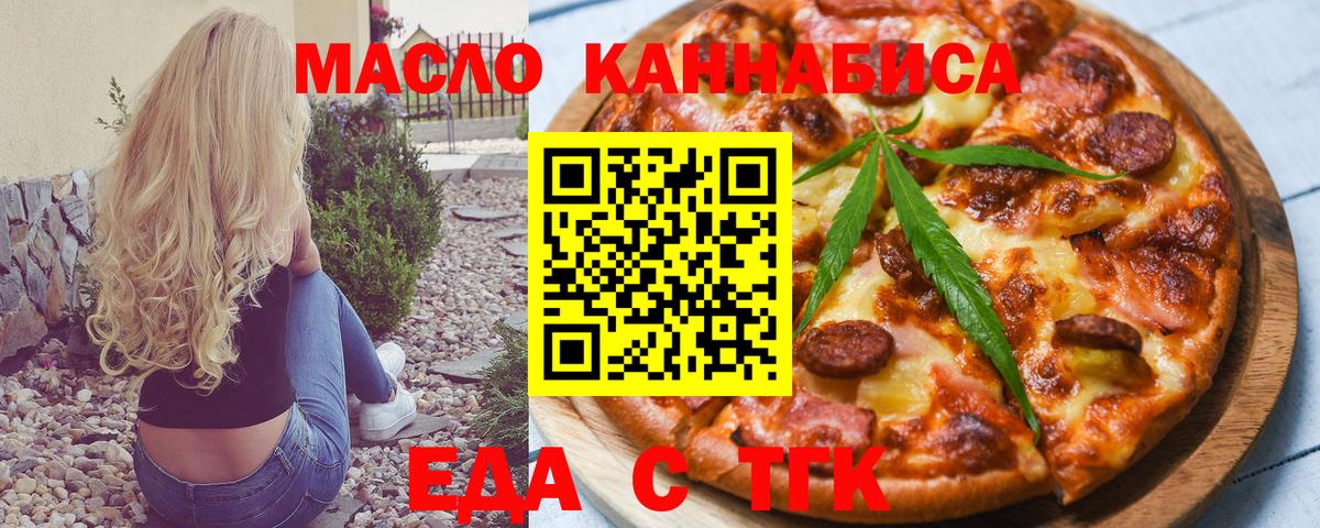 Нарткала  Cannafood марихуана  Вход с VPN 
