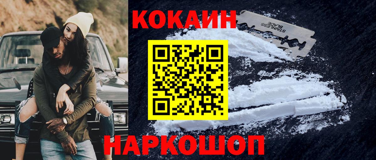 Нарткала  КОКАИН 99%  Вход с VPN  Cocaine Боливия 