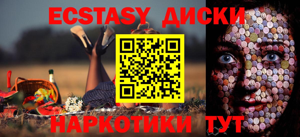 Ecstasy TESLA Нарткала
