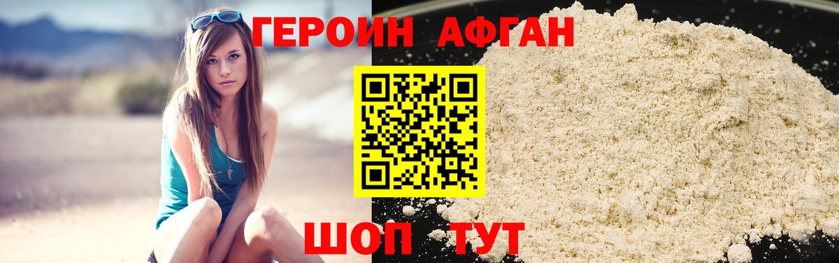 ГЕРОИН белый Нарткала