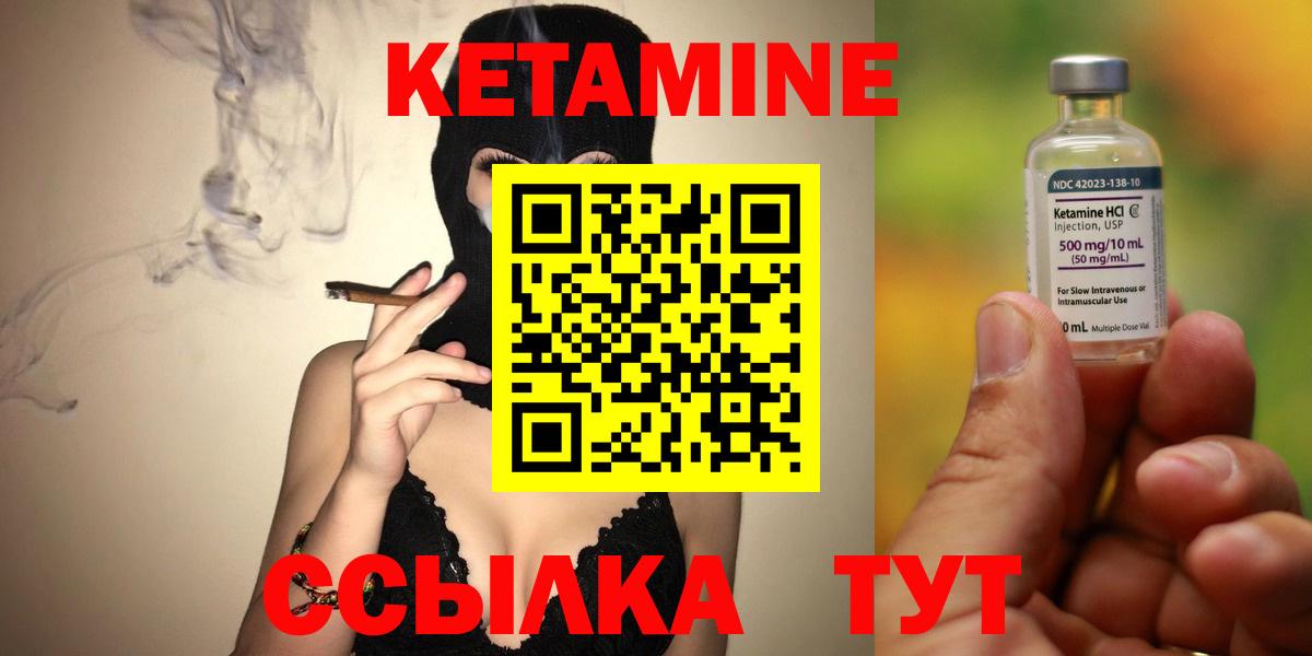 Кетамин ketamine  Кетамин VHQ  Нарткала  Вход с VPN 