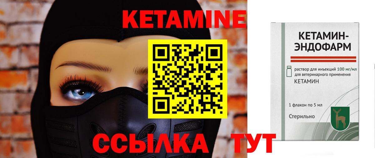 КЕТАМИН VHQ Нарткала