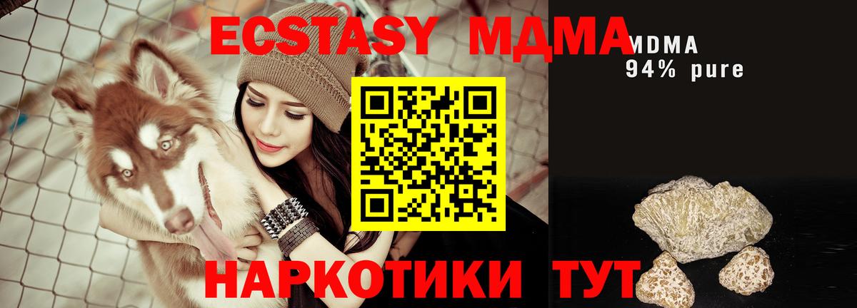 Нарткала  МДМА  Вход с VPN  MDMA кристаллы  МДМА crystal 