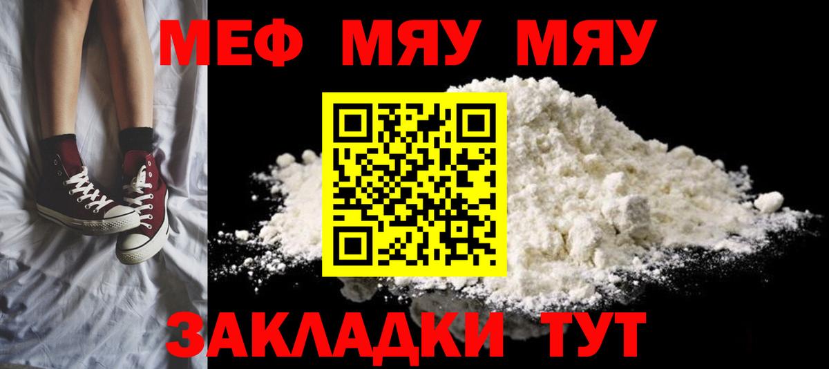 МЕФ кристаллы Нарткала
