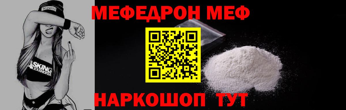 МЯУ-МЯУ  Мефедрон мяу мяу  Вход с VPN  Мефедрон 4 MMC  МЯУ-МЯУ  Нарткала 