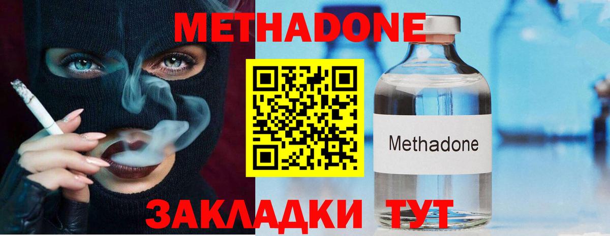 Метадон кристалл  Вход с VPN  Нарткала  МЕТАДОН methadone 