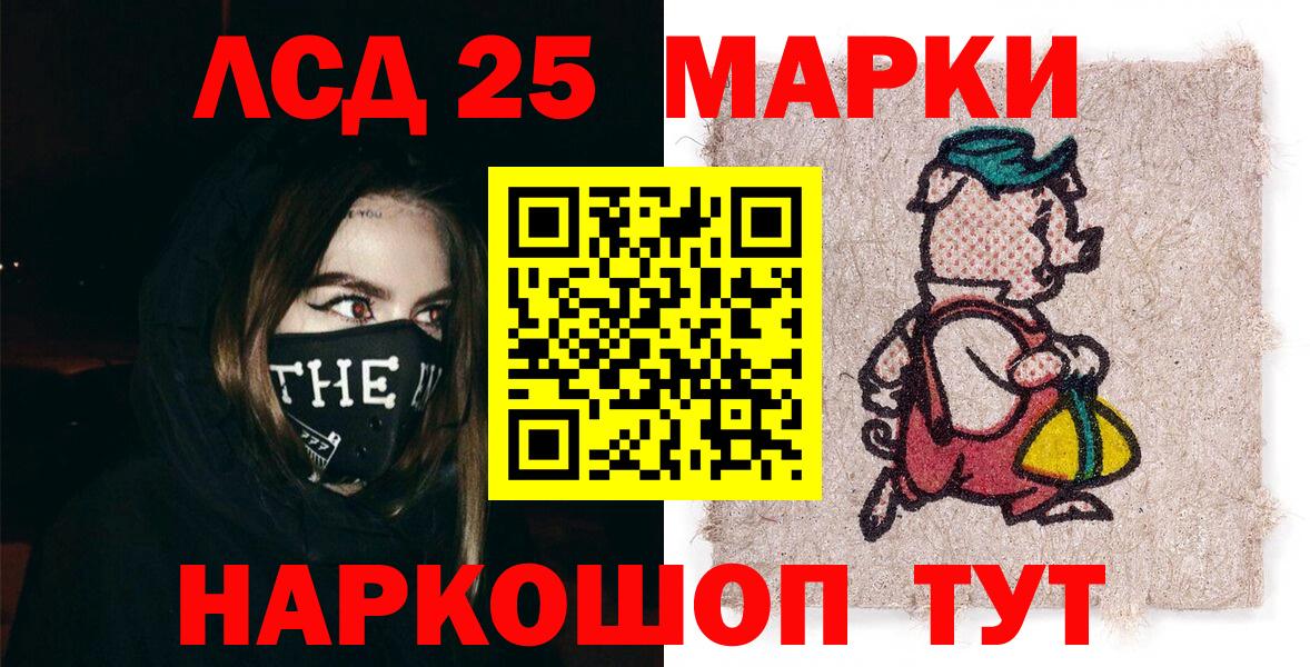 Марки NBOMe 1500мкг  Вход с VPN  Марки 25I-NBOMe  Нарткала 