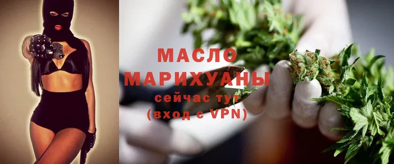 Дистиллят ТГК THC oil  Нарткала 