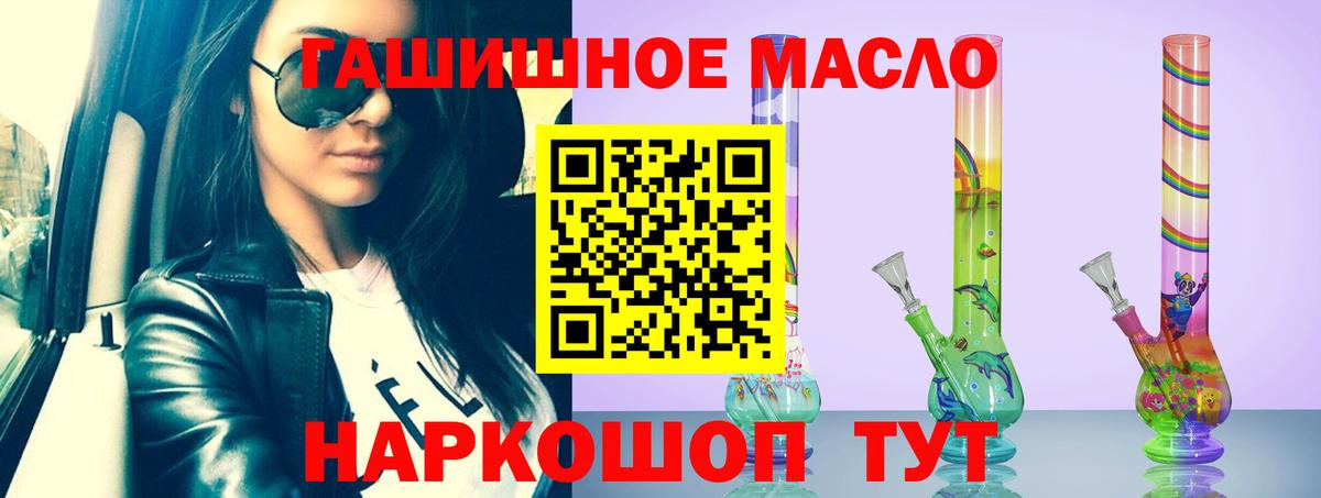 ТГК THC oil  Вход с VPN  Нарткала 